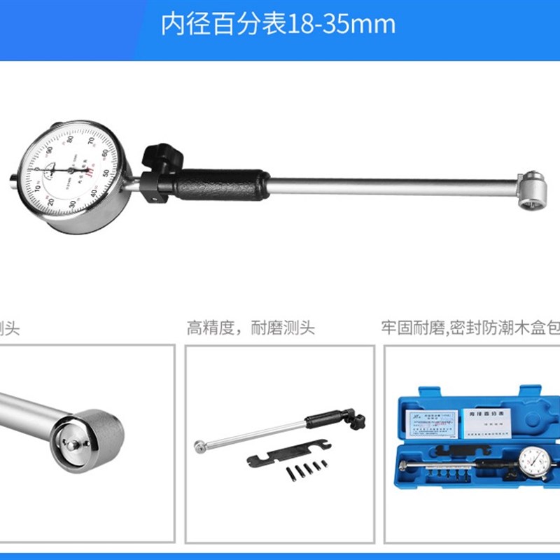 成量内径工具百分表千分表量表6-10-18-35-50-100-160量缸指示表