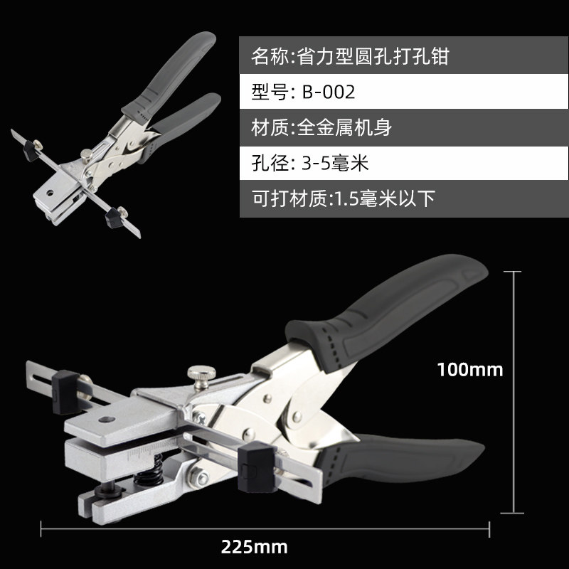 圆孔扁孔PVC打孔钳证件卡打孔器 手握式打孔机吊牌厂牌方孔打孔器