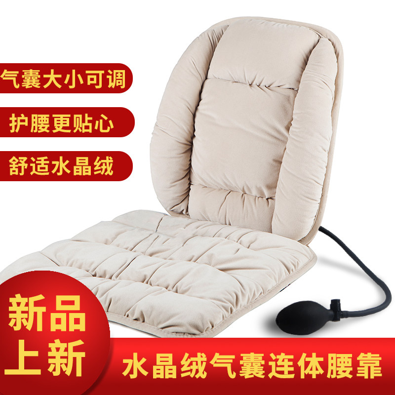 冬季水晶绒腰枕靠枕办公室靠背垫保暖汽车护腰靠垫坐垫一体气囊