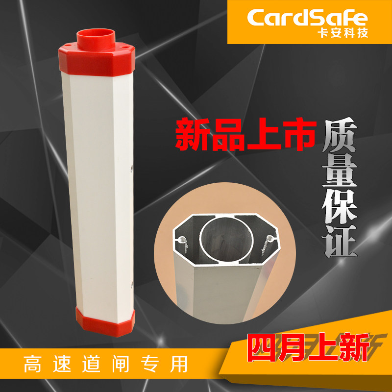 泡沫杆转接头智能固定闸机连接件高速公路道闸挡车杆子固定臂