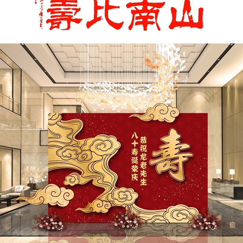 老人生日寿宴装饰场景布置60岁大寿80过寿气球定制祝寿KT板背景墙,节庆用品/礼品,装扮布置套餐,淘宝优惠券,粉丝福利购,淘宝优惠卷