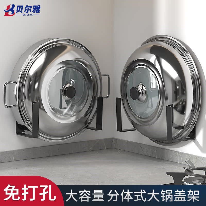 锅盖架壁挂式农村大锅盖放置器架子不锈钢厨房砧板菜板收纳架墙上