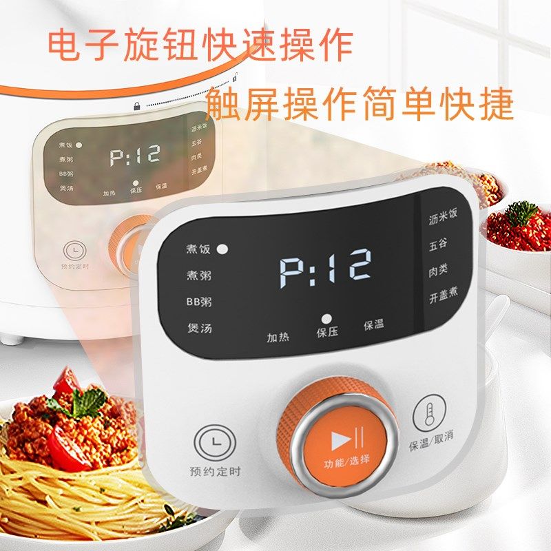 秋风八度五常特小型号多功能迷你电压力锅家用1.8L不锈钢蒸笼双胆