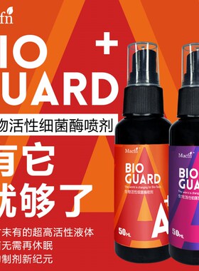 DH大韩爬虫活性细菌酶A+喷剂生物制剂宠物龟肠道迅速调理 超BAC