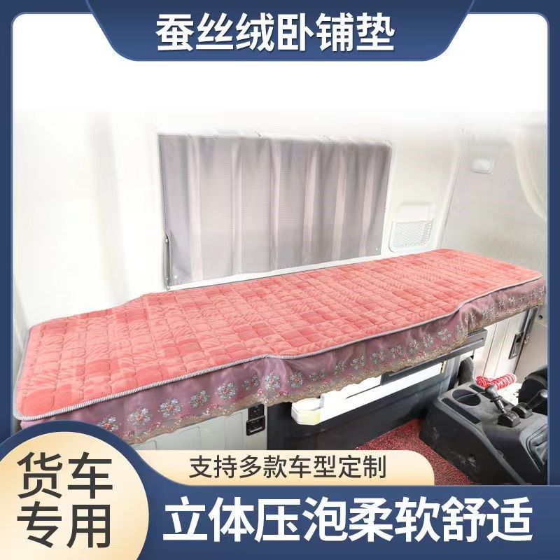 解放j6p卧铺垫JH6 J6L J7悍V天V途V龙vh专用货车卧铺棉垫加厚床垫