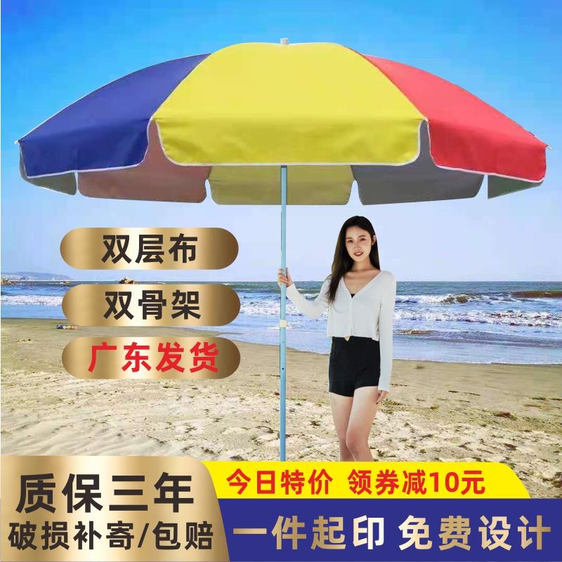大号纤维骨雨伞商用遮阳伞太阳伞广告伞定制logo印字大伞户外摆摊