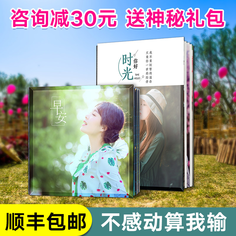照片书情人节婚纱照结婚庆生日礼物情侣照片做成书定制毕业相册本