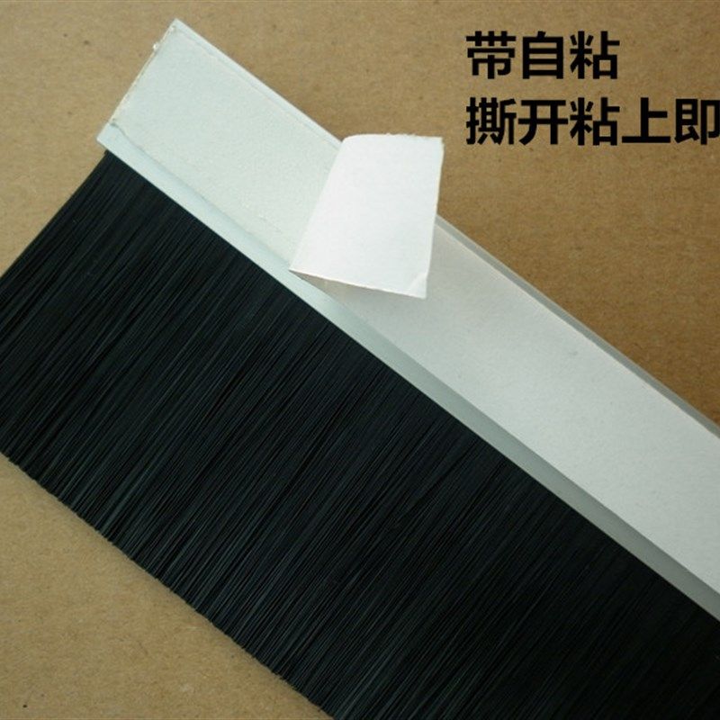 高档铝合金门挡毛刷条 密封条 自粘型门档条 毛刷式门扫 隔音门挡