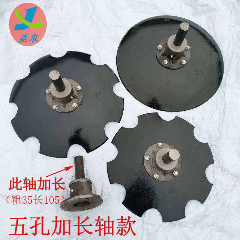 加粗加长轴承座旋耕机配件起垄圆盘耙片翻土开沟缺口锰钢耙片通用