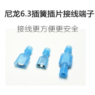 6.3插簧接线端子插拔式 冷压250 公母对插电线快速对接端子拔插式