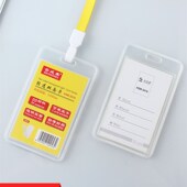 合式 工牌工作证pp卡片套证件套带挂绳厂牌学 美双面透明卡套10个装
