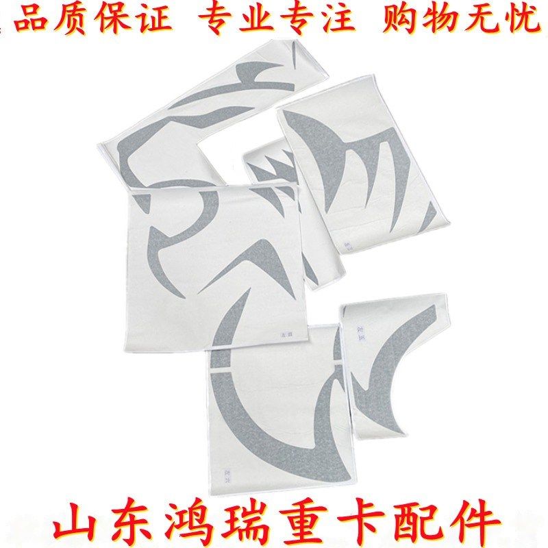 适配重汽配件 汕德卡C7H G7驾驶室狮虎头贴标 车身装饰贴纸贴画,汽车用品/电子/清洗/改装,全车改装套件,淘宝优惠券,粉丝福利购,淘宝优惠卷