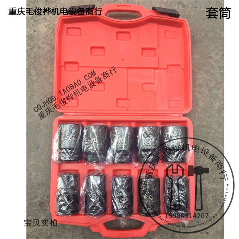 一寸80mm大套筒10件套8件套1寸风炮套筒22 24 27 30 32 33 34 36