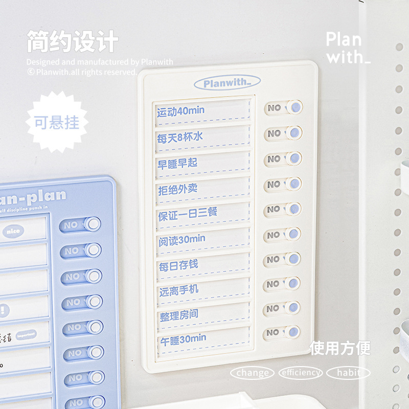 自律打卡器学生自律神器时间管理器学习计划表养成卡片磁吸计划本