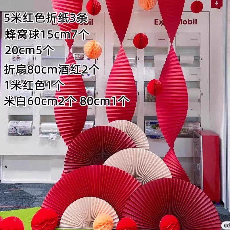 节日店庆红色折纸折扇子半圆中国风婚庆婚礼美陈橱窗复古装饰道具