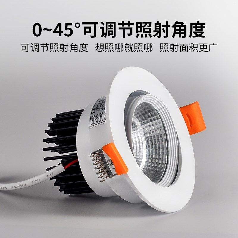 led射灯cob防眩天花灯嵌入式客厅牛眼孔灯3w5w7w12w服装店3瓦筒灯,家装灯饰光源,嵌入式射灯,淘宝优惠券,粉丝福利购,淘宝优惠卷
