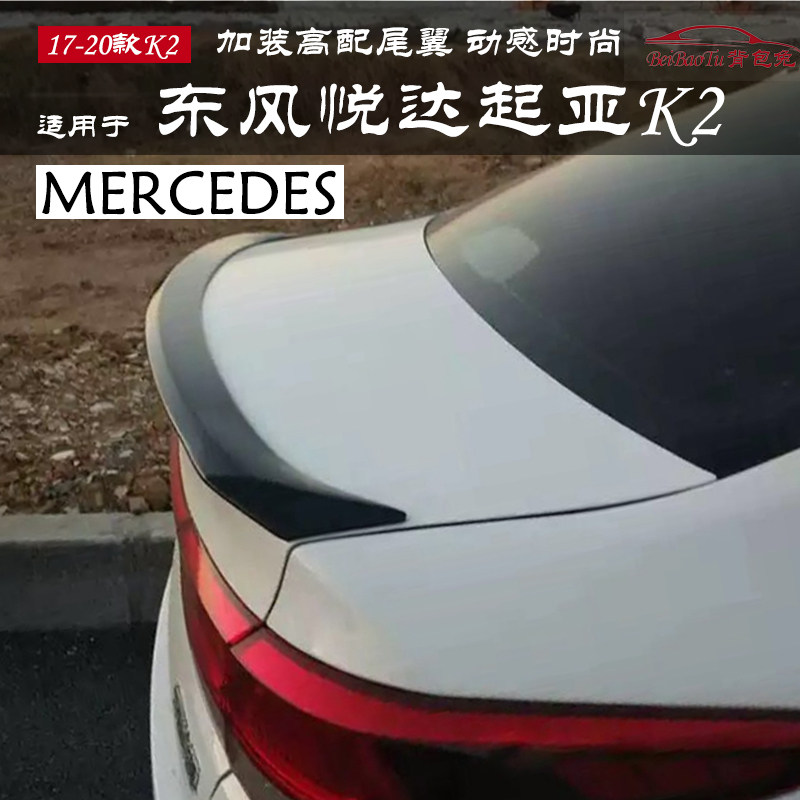 专用于11-16款起亚k2尾翼17-18年新k2改装卧式小压尾免打孔定风翼