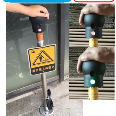 人体静电释放报警器, 人体静电消除器 人体静电球AS6608,除静电球