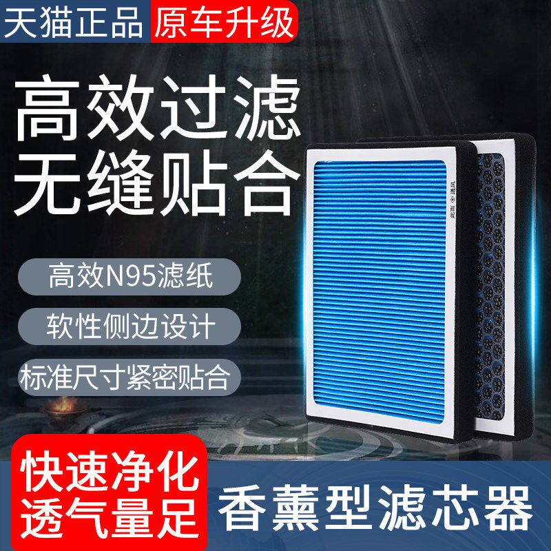 香薰空调滤芯适配奥迪A6L A7大众辉昂空气滤芯原厂装雾霾PM25味格