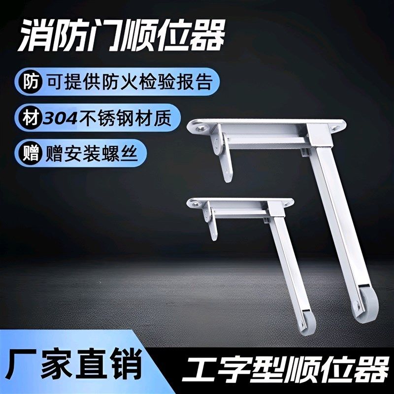 工字型顺位器消防门双开防火门顺序器静音耐磨通道关门辅助器顺时,基础建材,闭门器,淘宝优惠券,粉丝福利购,淘宝优惠卷