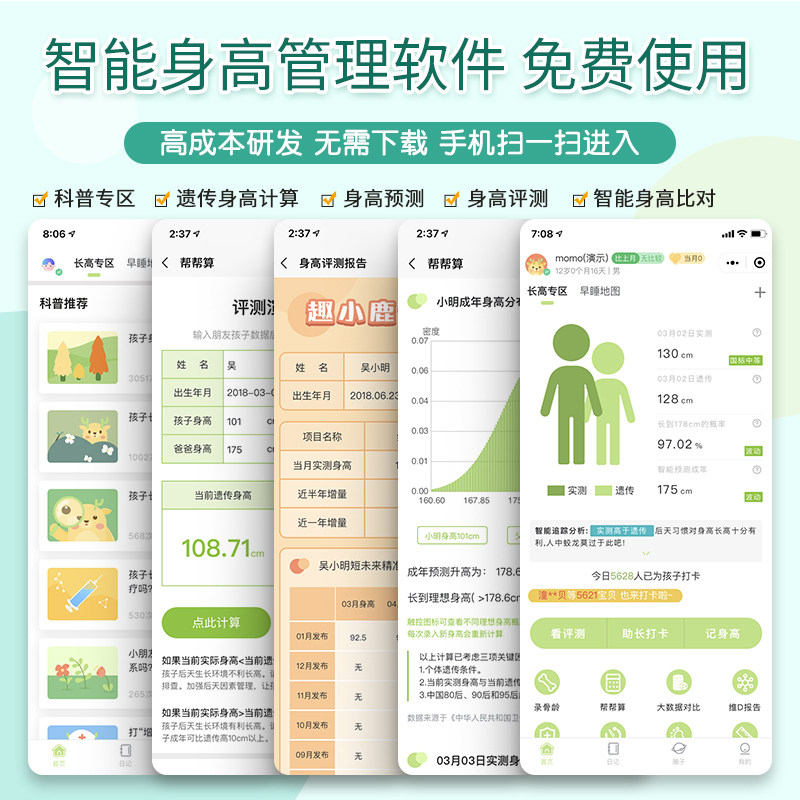 儿童身高测量墙贴孩子量身高贴神器宝宝3d测量仪尺磁力墙纸不伤墙,家居饰品,身高贴,淘宝优惠券,粉丝福利购,淘宝优惠卷