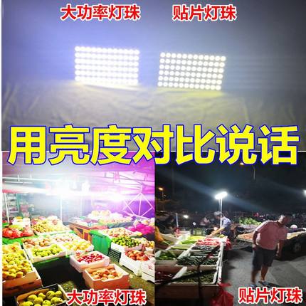 12v夜市灯摆摊灯LED生鲜灯彩光灯强光超亮户外防水灯地摊灯水果灯