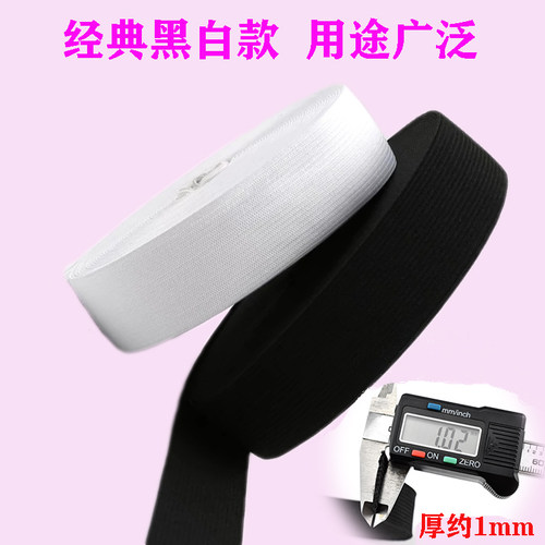 松紧带宽橡筋扁橡皮筋黑白色弹力带改衣裤腰大改小神器裤头带子