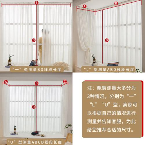 免打孔安装窗纱透光不透人轨道自贴粘式轨道卧室飘窗帘挂钩式白纱
