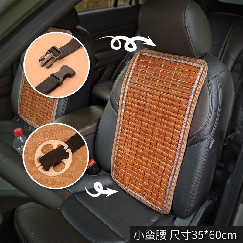 汽车坐垫夏季凉垫竹片小蛮腰靠背垫夏天竹子凉席透气通用座垫套,汽车用品/电子/清洗/改装,通用座套/座垫,淘宝优惠券,粉丝福利购,淘宝优惠卷