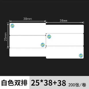 热敏移动设备标签纸25 75电信机房通设备面板标签理念3620精臣B11
