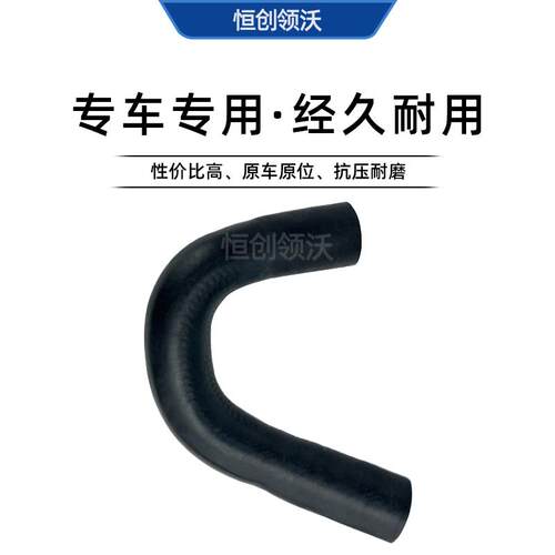 长安适配逸动CS35致尚XT悦翔V7铁水管连接管水管小回水管U型1配件