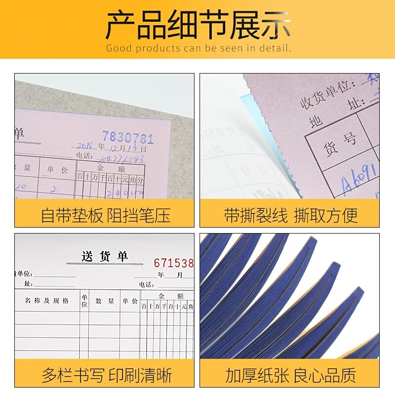 莱特送销货清单二联单据本两三联入库单出库单无碳带复写销售开单