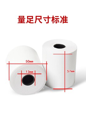 冠华收银纸57x50x40x35热敏纸58mm小票打印纸80x80x60x50热敏打印