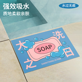 左咸敦道创意设计浴室吸水地垫浴室门口地毯防滑垫家用纳米硅藻泥