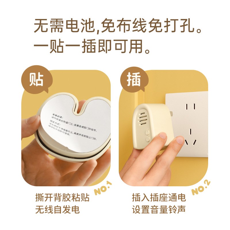 卡通入户门铃可爱兔兔儿童分房孕妇卧室房间家庭月嫂呼叫器传呼铃