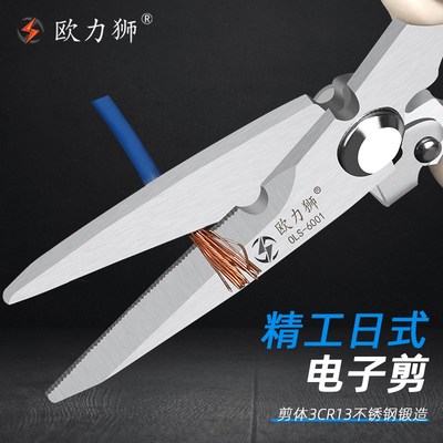 家用电子剪线槽剪刀铁皮剪铝扣板工业级强力电工专用剪电线剪子