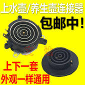 电热自动上水电热电水壶茶炉茶具配件上下座大五环耦合器温控开关