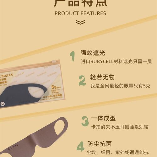 RUBIXIAN睡眠眼罩柔软亲肤强效遮光缓解疲劳透气弹性耳挂不勒耳