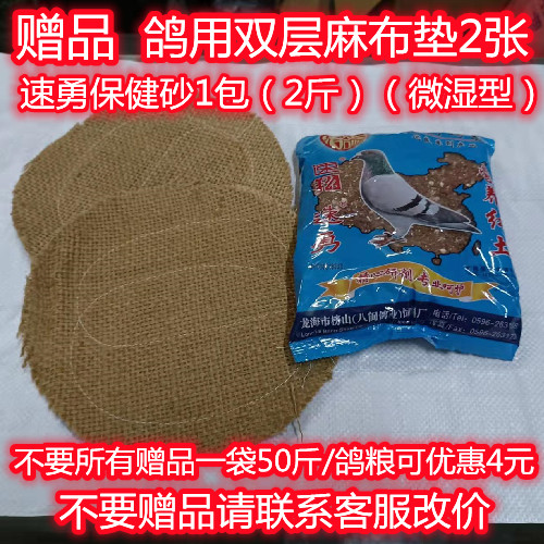 带玉米营养鸽粮 鸽子粮50斤 鸽粮广东包邮 鸟食信鸽肉鸽饲料