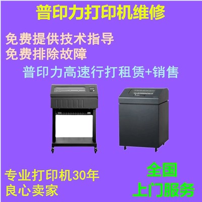 全新普印力P7203H/P7206H色带/P7000/P7003H P7208H色带架含带芯