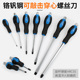 穿心螺丝刀一字十字可敲击多功能改锥超硬螺丝刀套装 家用起子套装
