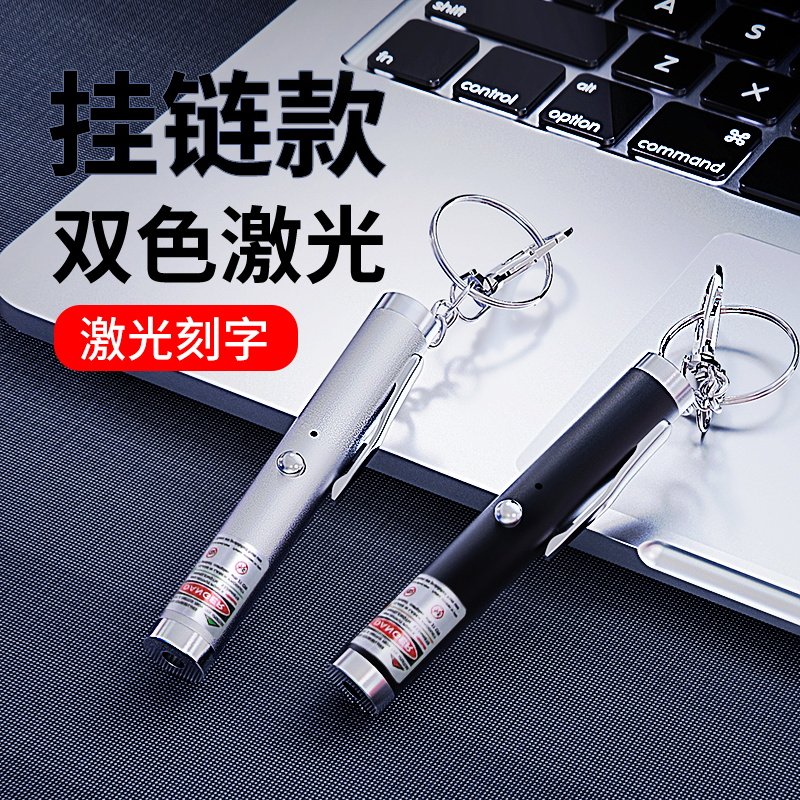 短款钥匙扣射笔售楼usb充电沙盘射笔售楼部激光灯红外线激光手电,文具电教/文化用品/商务用品,教鞭/手指棒,淘宝优惠券,粉丝福利购,淘宝优惠卷