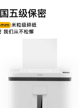 科密自动碎纸机Z-600白色商用大功率文件粉碎机家用办公小型电动