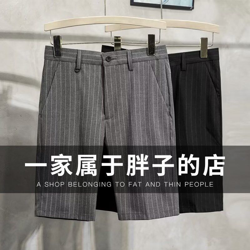 西装短裤男夏季大码休闲五分裤西裤加肥加大男士灰色条纹短裤胖子