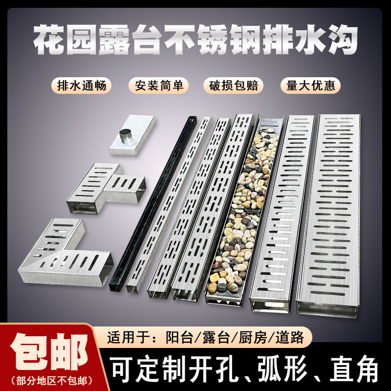 成品304不锈钢排水沟U型槽定制庭院阳台厨房浴室下水槽地沟盖板,基础建材,排水沟槽/盖板,淘宝优惠券,粉丝福利购,淘宝优惠卷