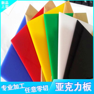 透明磨砂板分隔板有机玻璃彩色亚克力定制货架磁力挡板L型塑料板