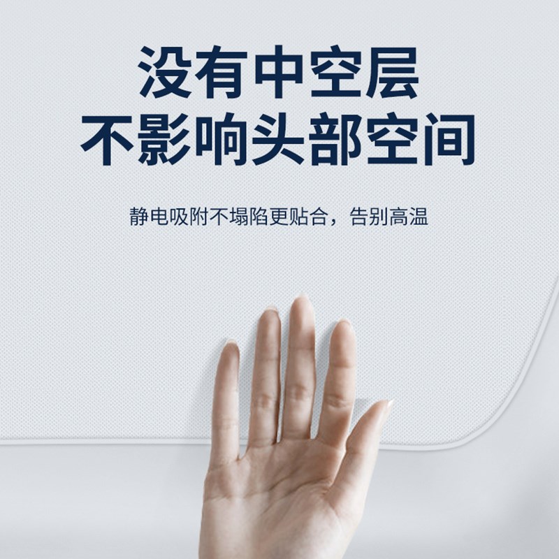 极氪001天窗遮阳帘天幕罩24款007/009车顶挡板X静电吸附汽车用品