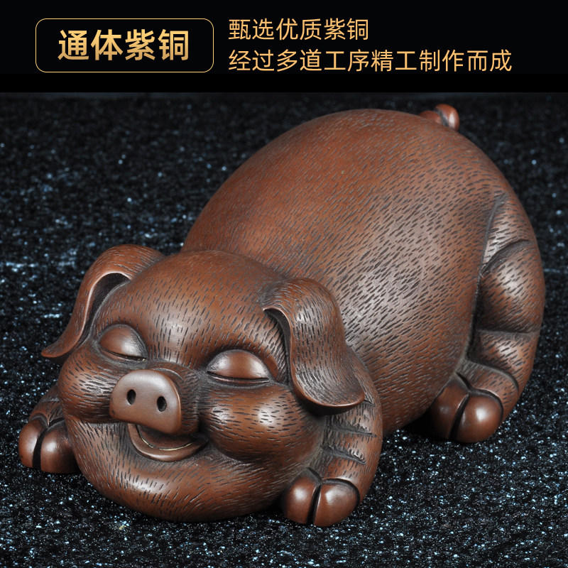 紫铜猪摆件生肖铜猪白日梦想梦猪创意摆设家居客厅酒柜卧室装饰品