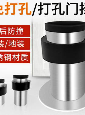 门挡免打孔橡胶防撞器不锈钢卫生间玻璃防盗门阻加高门顶无磁门吸