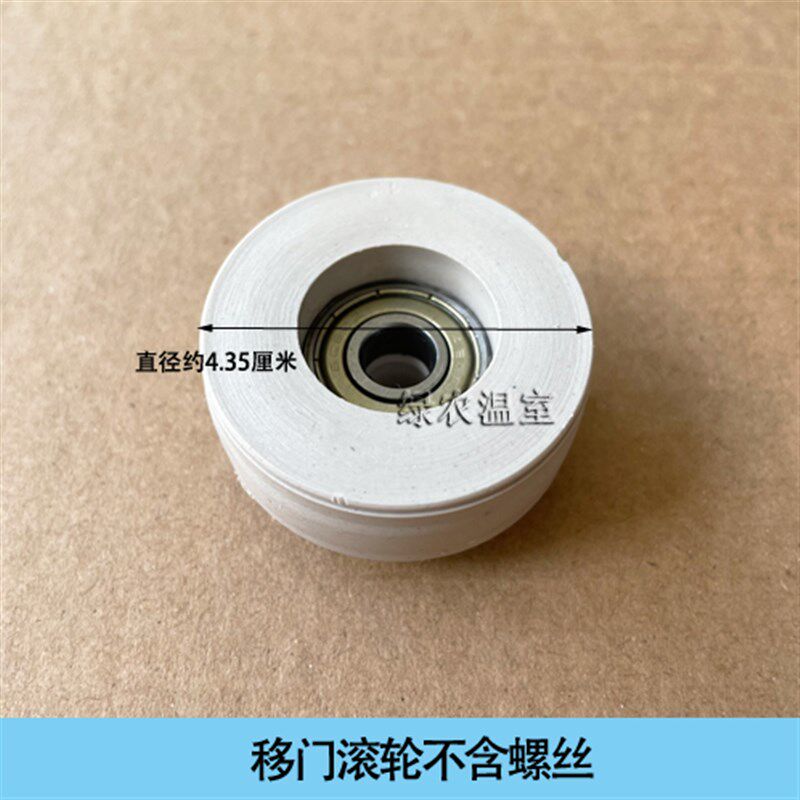 包邮连身蔬菜温室大棚钢管骨架配件移门滑轮滚轮吊轮C型钢槽轨道